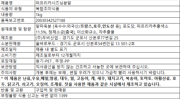 상품정보제공고시