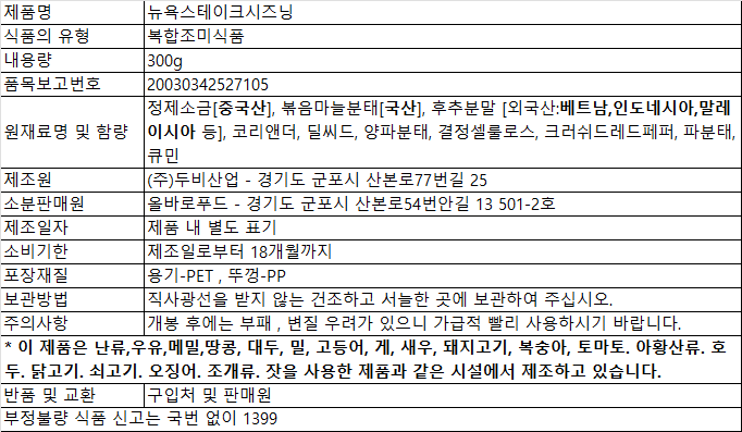 상품정보제공고시