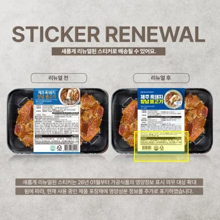 꿀맛나는세상 제주 흑돼지 양념 불고기 450g x3팩 이미지