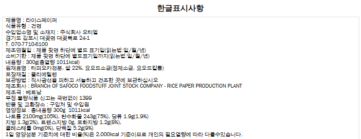 상품정보제공고시
