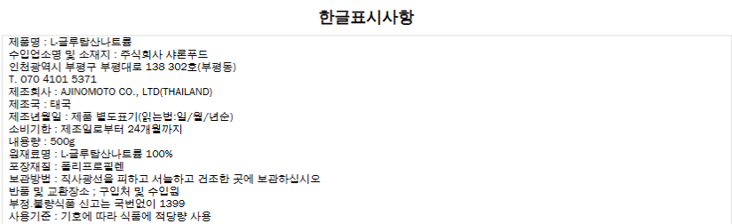 상품정보제공고시