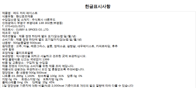 상품정보제공고시