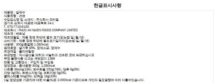 상품정보제공고시