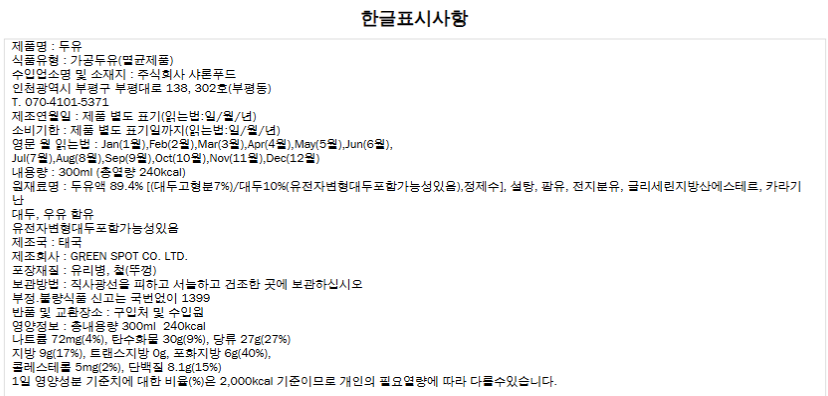 상품정보제공고시