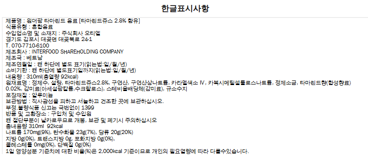 상품정보제공고시