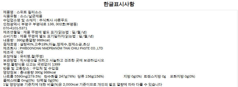 상품정보제공고시