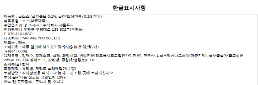 상품정보제공고시