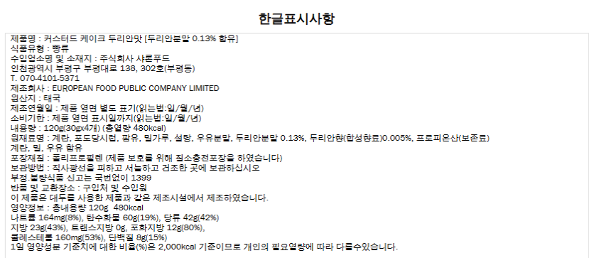 상품정보제공고시