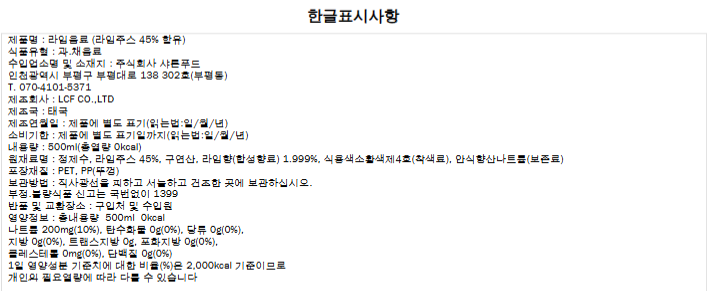 상품정보제공고시