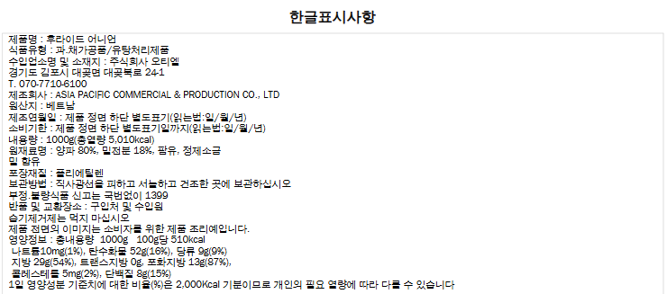 상품정보제공고시
