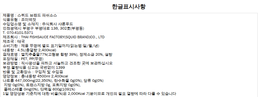 상품정보제공고시