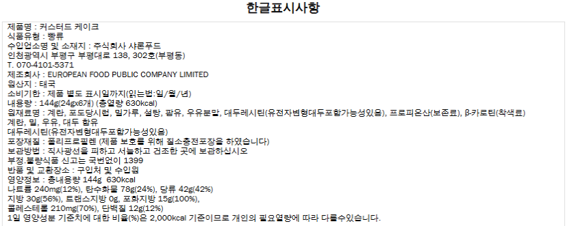 상품정보제공고시