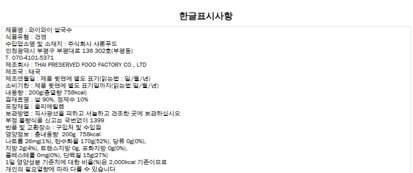 상품정보제공고시