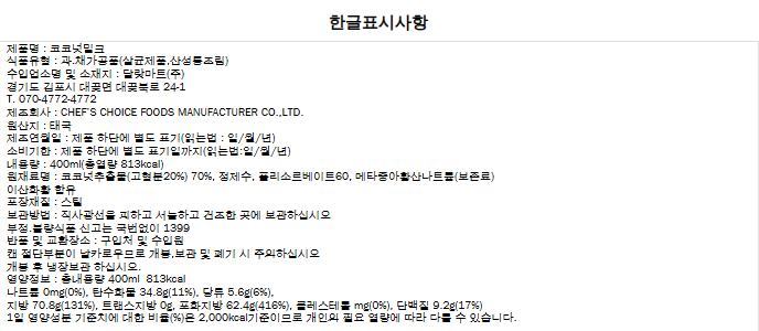 상품정보제공고시
