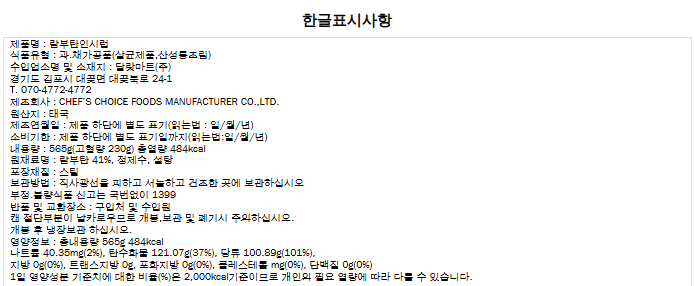 상품정보제공고시