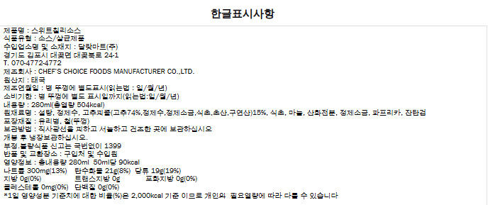 상품정보제공고시