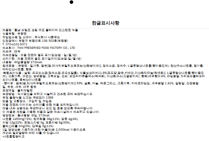 상품정보제공고시
