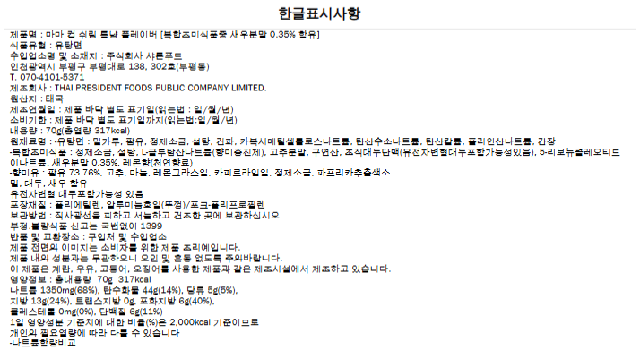 상품정보제공고시