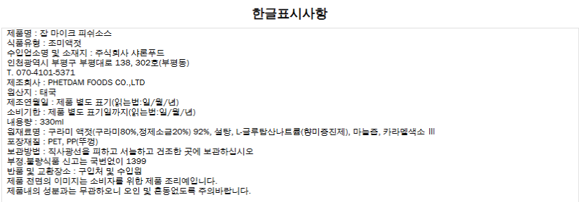 상품정보제공고시
