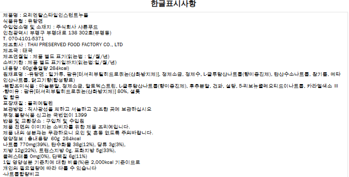 상품정보제공고시