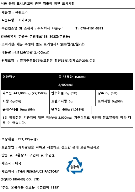 상품정보제공고시