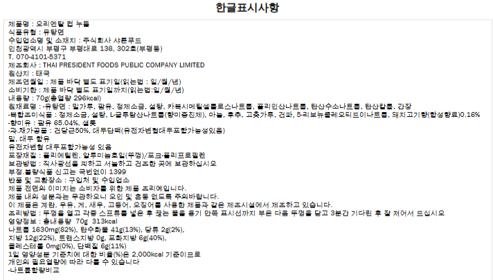 상품정보제공고시