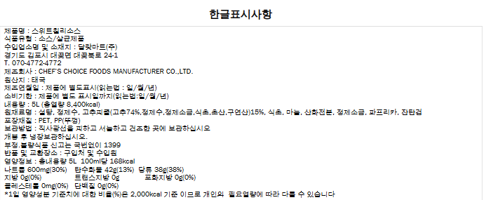 상품정보제공고시