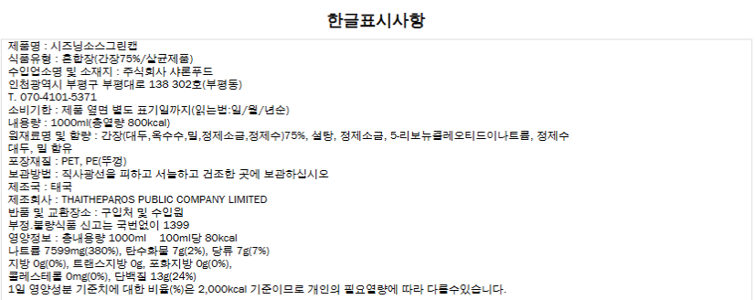 상품정보제공고시
