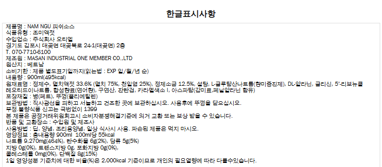 상품정보제공고시