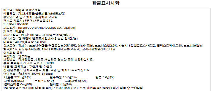 상품정보제공고시