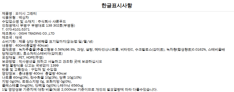 상품정보제공고시