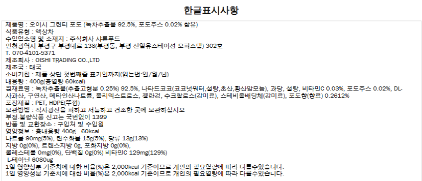 상품정보제공고시