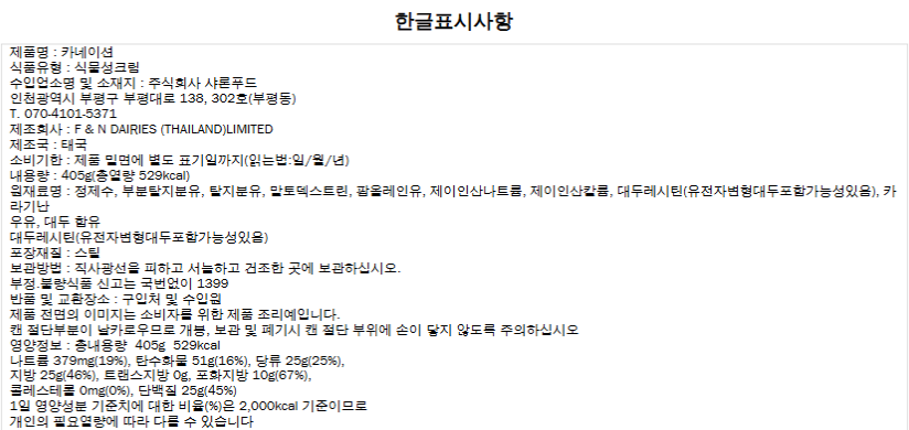 상품정보제공고시