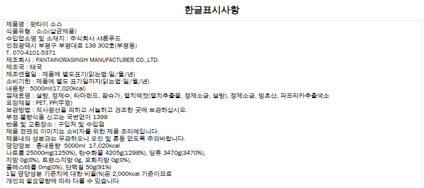 상품정보제공고시