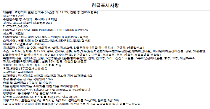 상품정보제공고시
