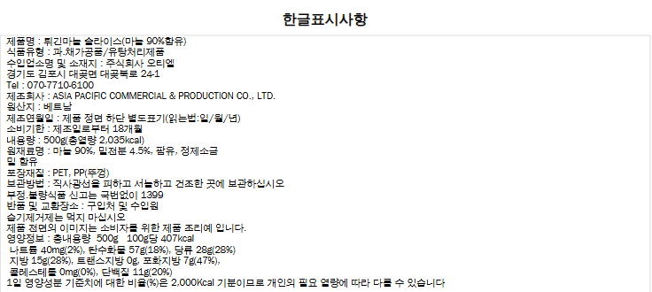 상품정보제공고시