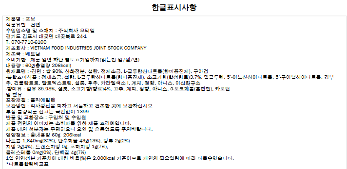 상품정보제공고시