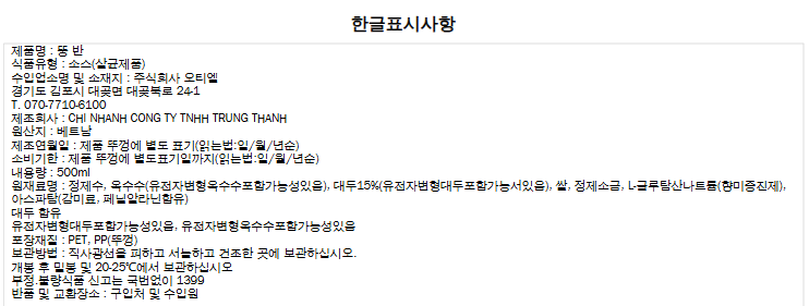 상품정보제공고시