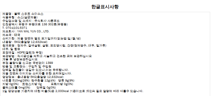 상품정보제공고시
