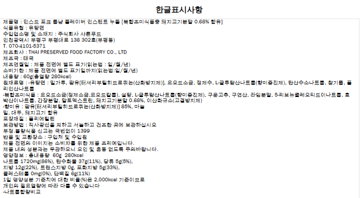 상품정보제공고시