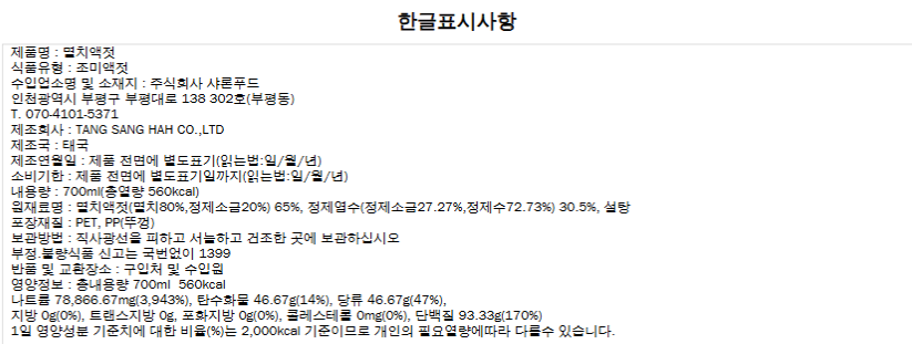 상품정보제공고시