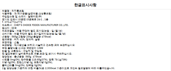 상품정보제공고시