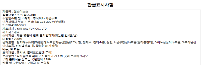 상품정보제공고시