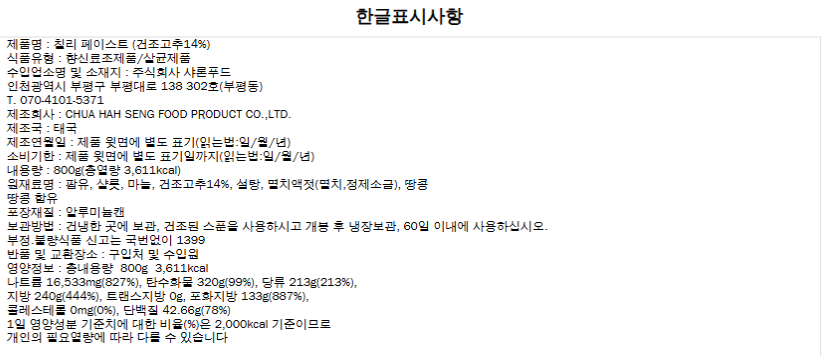 상품정보제공고시