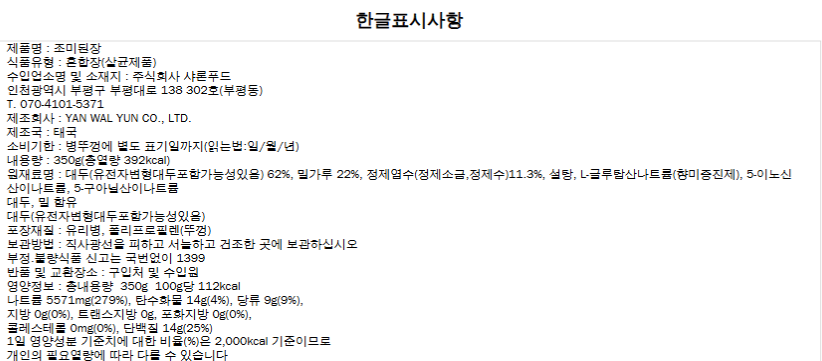 상품정보제공고시