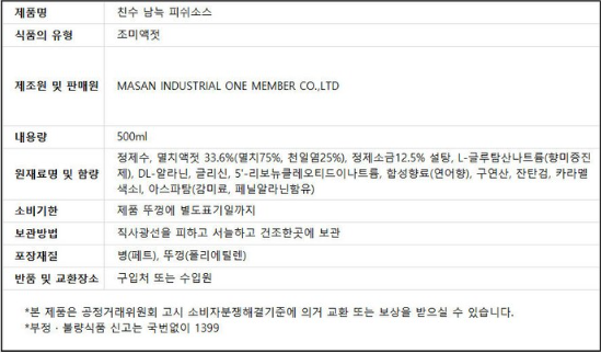 상품정보제공고시