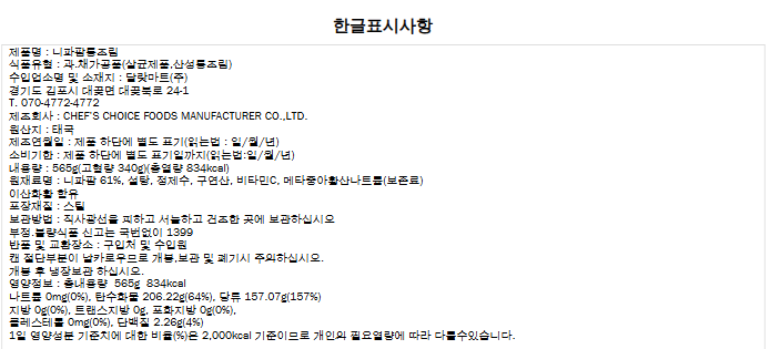 상품정보제공고시
