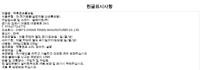 상품정보제공고시