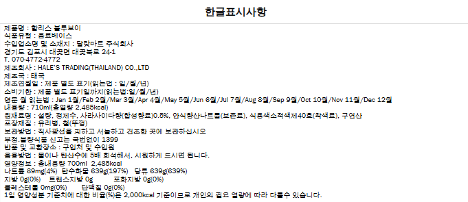 상품정보제공고시