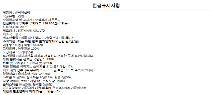 상품정보제공고시
